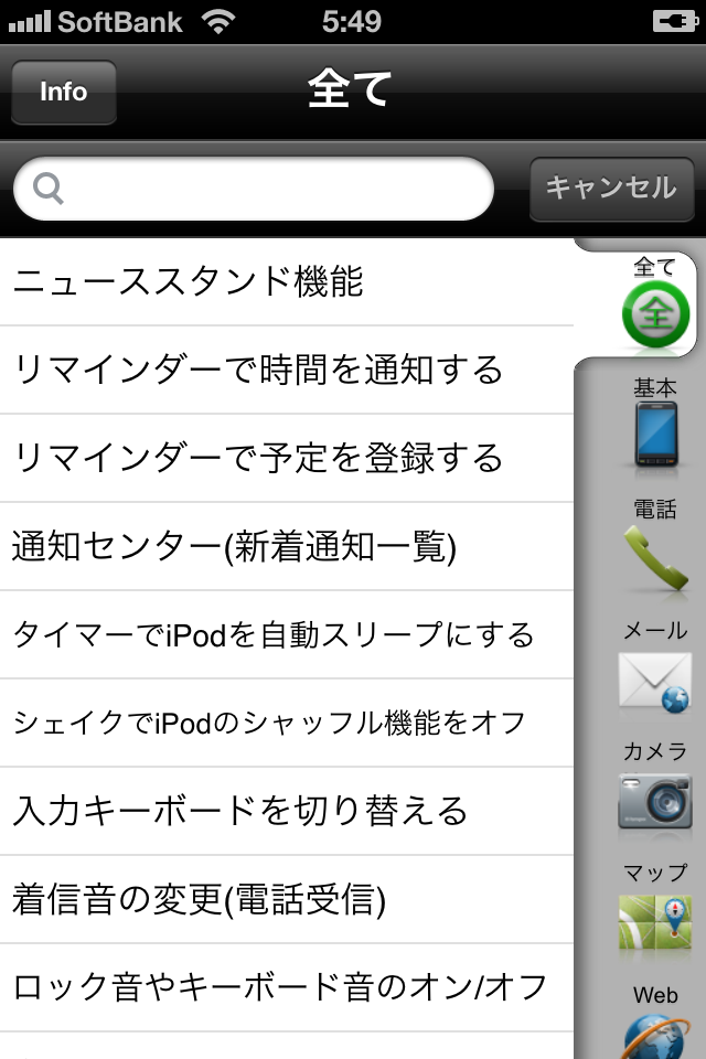 i-マスター