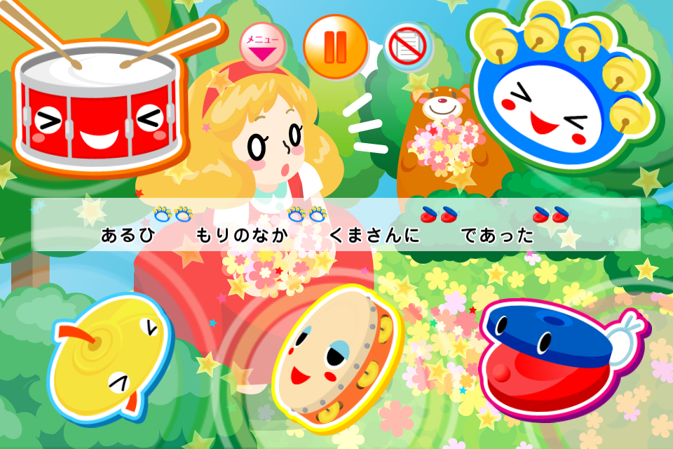 おやこでリズムえほん