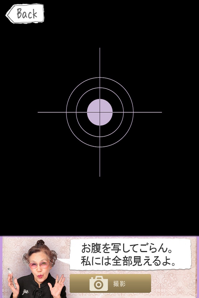 銀座の母腹探り鑑定