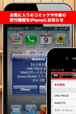 手のひら本棚 - Bukkha (ブッカ)