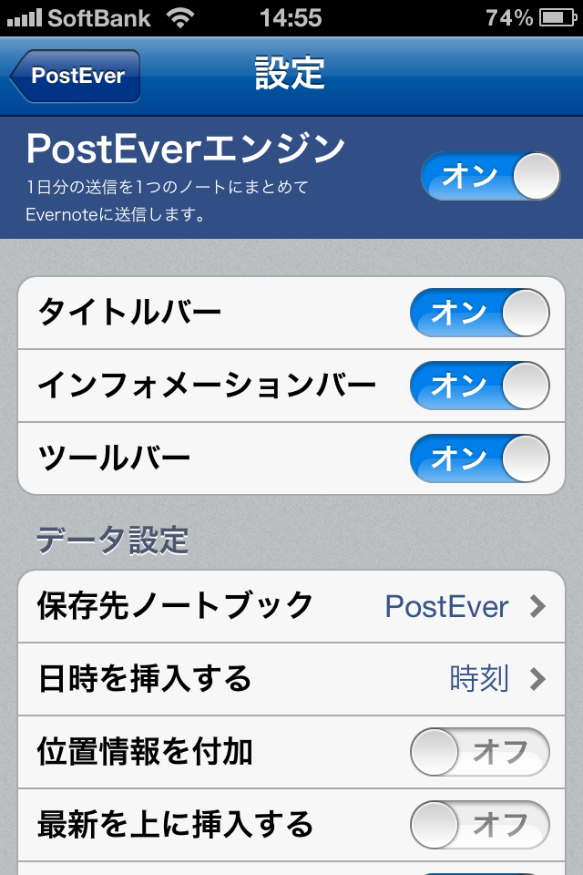 PostEver Lite - 1日分のメモが1つのEvernoteノートに
