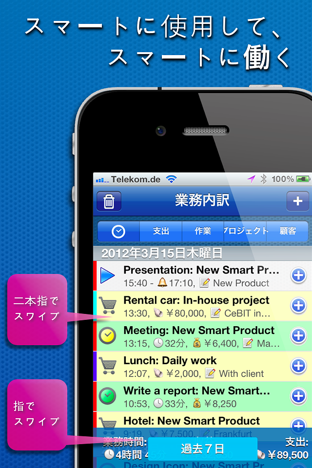 業務日誌 - Work Diary Pro