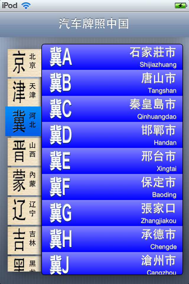 中国汽车标志大图 中国汽车网 中国汽车标志大图高清图片