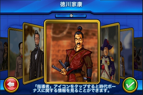 Civilization Revolution (Japanese Version)