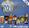 Best of Persian Music 70's, Vol. 8