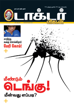 DoctorVikatan LOGO-APP點子