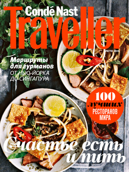 CNTraveller Russia LOGO-APP點子