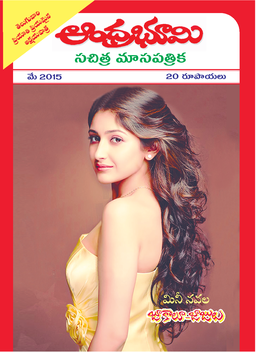 Andhra Bhoomi Monthly LOGO-APP點子