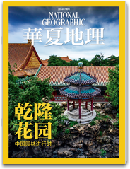 CN:National Geographic Magazine 旅遊 App LOGO-APP開箱王