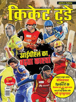 Cricket Today - Hindi LOGO-APP點子