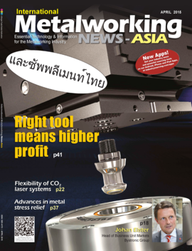 International Metalworking News for Asia Magazine LOGO-APP點子