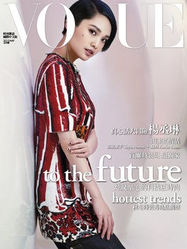 VOGUE 台灣 LOGO-APP點子