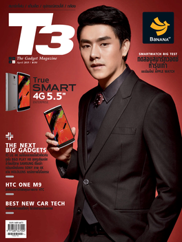 T3 Thailand LOGO-APP點子