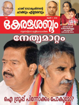Keralasabdam weekly magazine LOGO-APP點子