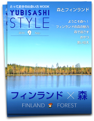 とっておきの出会い方MOOK　YUBISASHI STYLE 旅遊 App LOGO-APP開箱王