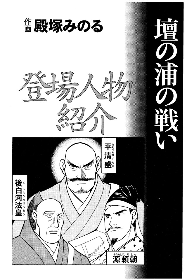 NHKその時歴史が動いた 壇の浦の戦い