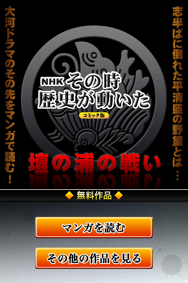 NHKその時歴史が動いた 壇の浦の戦い