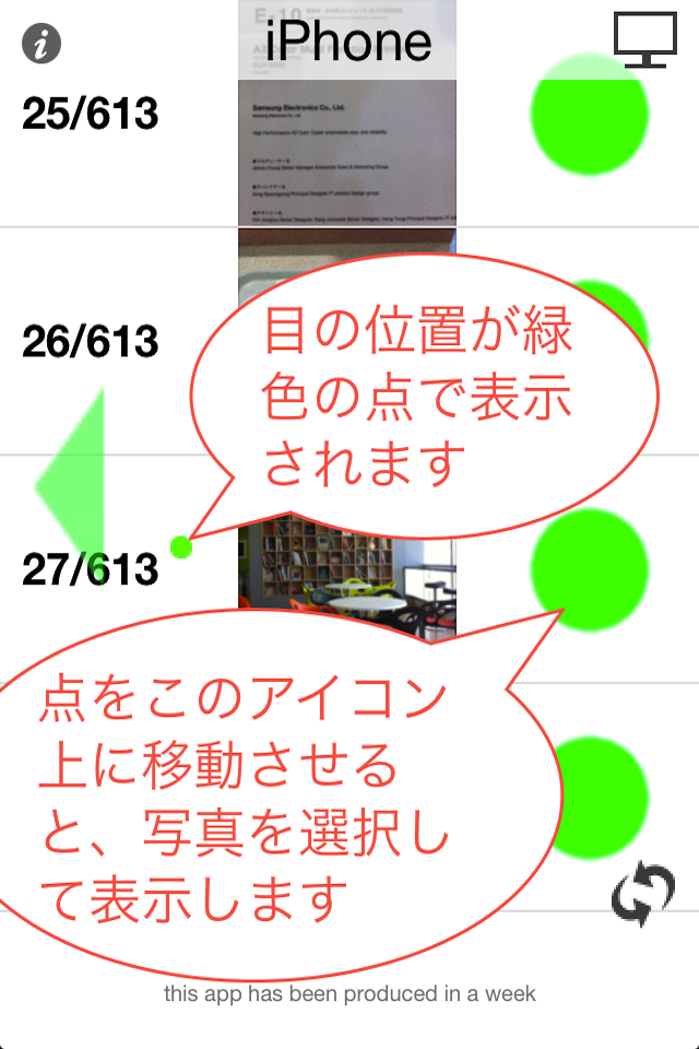 アイビューワ