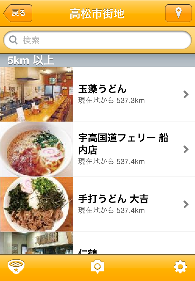 さぬきうどん全店ナビ Udooon!