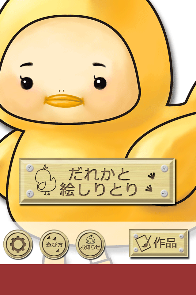 絵しりとり子