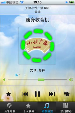 iPhone Screenshot 3