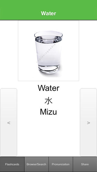 【免費教育App】Japanese Flashcards with Pictures-APP點子
