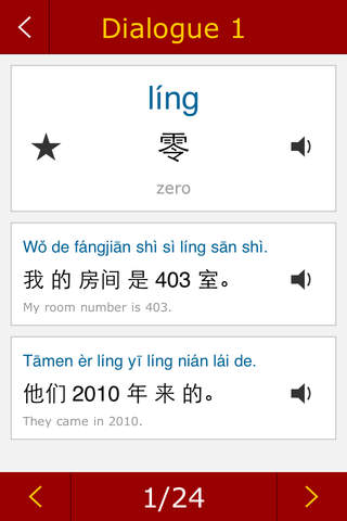 Chinese Vocabulary Cards screenshot 3