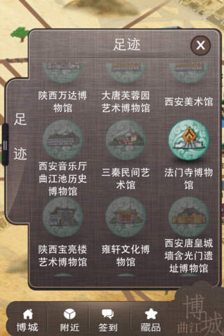 曲江博城 screenshot 4