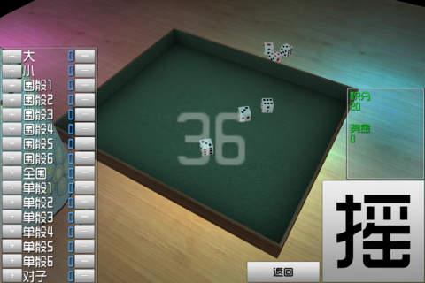 A Dice Game 3D screenshot 3