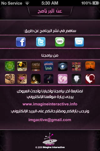 iPhone Screenshot 4
