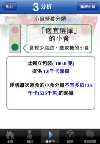 iPhone Screenshot 4