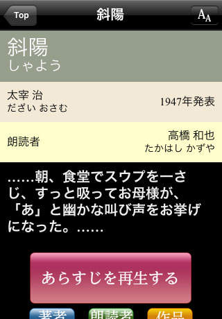 NHK 文学のしずく 6 screenshot 2