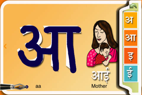 免費下載教育APP|Marathi Shala Lite Free app開箱文|APP開箱王