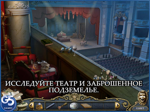 Mystery of the Opera HD (Full) screenshot 4