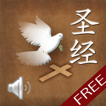 Chinese Bible Free (English Support) LOGO-APP點子