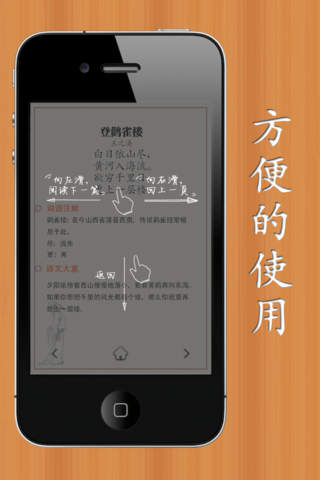 唐诗三百首(上) screenshot 3