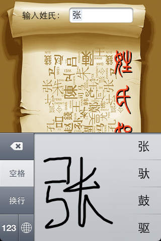 iPhone Screenshot 5