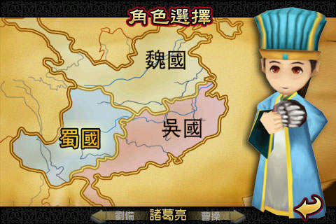 Three Kingdom Big2 screenshot 2