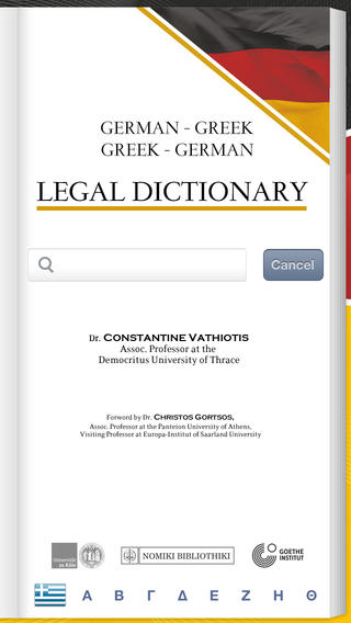 GERMAN - GREEK GREEK - GERMAN LEGAL DICTIONARY
