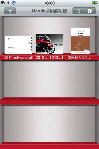 免費下載書籍APP|Honda Owners Manual app開箱文|APP開箱王