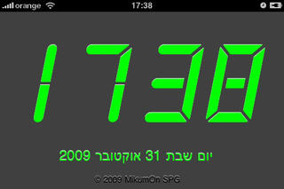 Shake4Time Talking Clock (Hebrew Edition) Screenshot 4