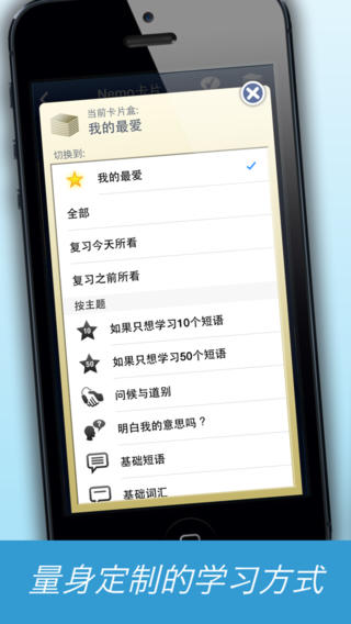 【免費旅遊App】Nemo 马来语 － 为iPhone和iPad而设计的免费马来语学习应用程序-APP點子