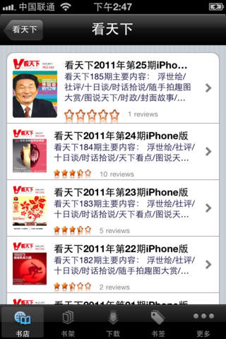 iPhone Screenshot 2