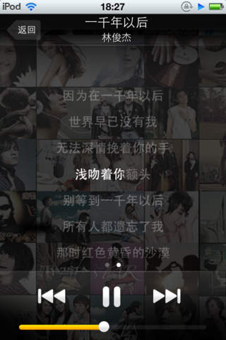 林俊杰-酷我音乐 screenshot 3