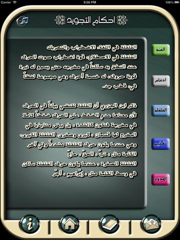 Qad Samia HD - المعلم خليفة الطنيجي screenshot 3