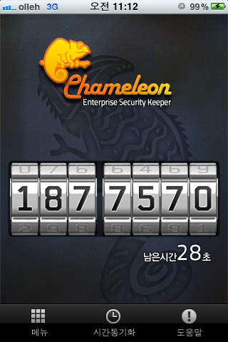iPhone Screenshot 2