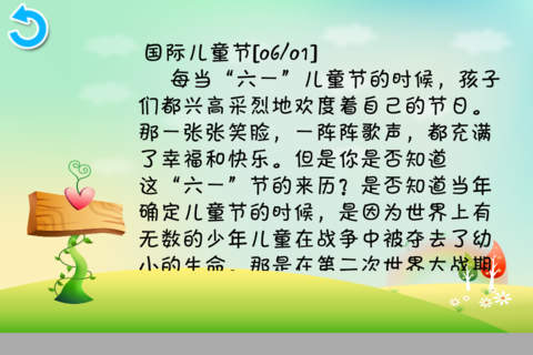 节日嘉年华-儿童假日乐园 screenshot 3