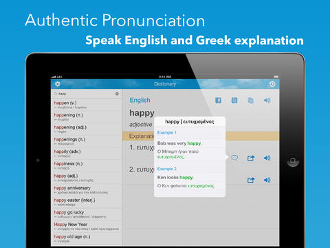 【免費教育App】Greek English Dictionary Free / Αγγλο Ελληνικό Λεξικό ΔΩΡΕΑΝ-APP點子