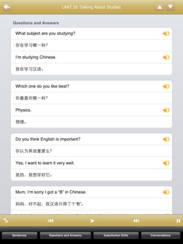 【免費教育App】口语这些就够了(上）-APP點子