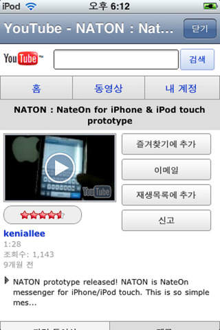 NATON pre screenshot 3